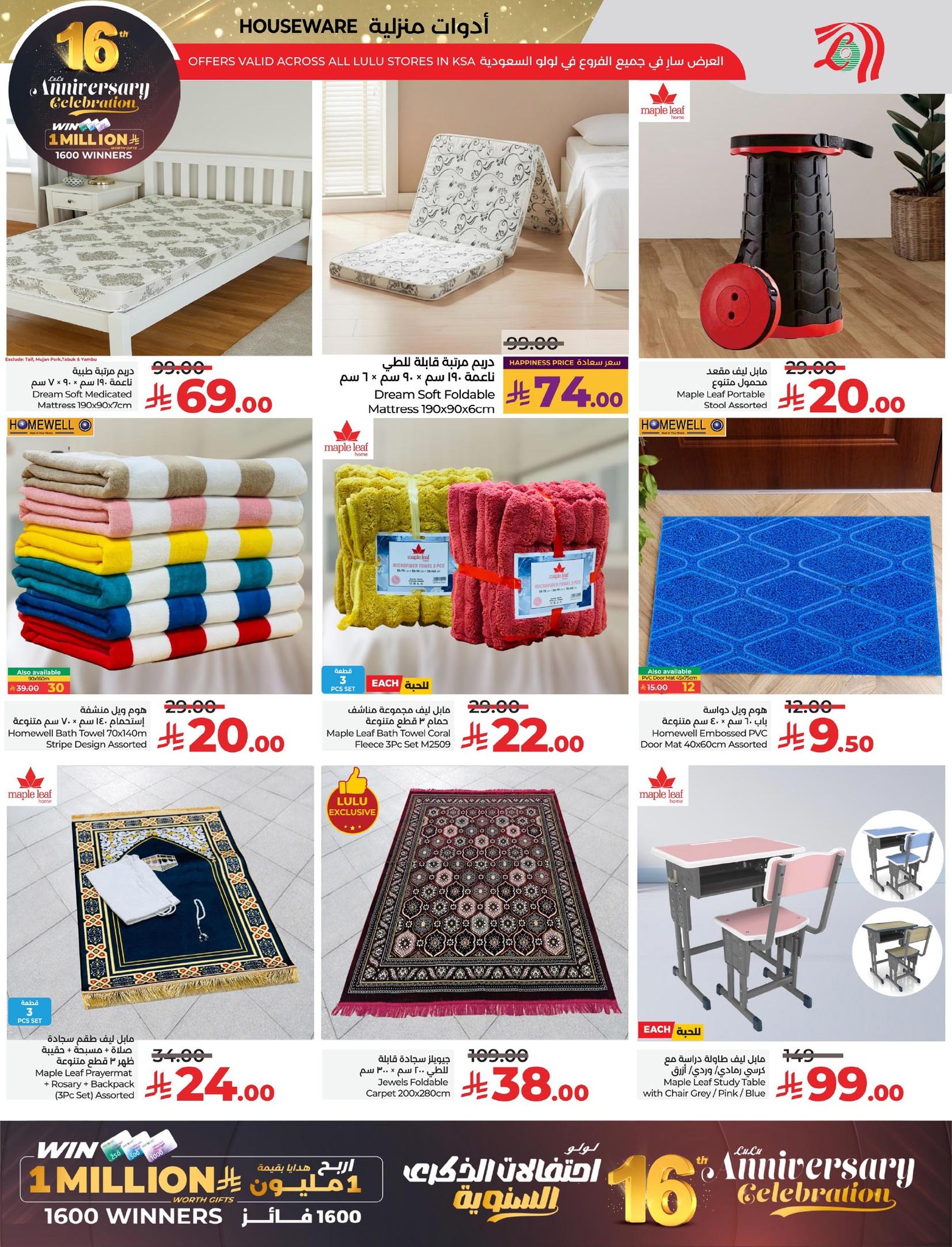 lulu-dammam-shati offers from 2dec to 1dec 2025 عروض لولو الدمام الشاطئ من 2 ديسمبر حتى 1 ديسمبر 2025 صفحة رقم 57